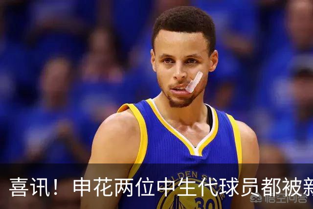 喜讯！申花两位中生代球员都被新帅直接激活，迎来职业生涯新巅峰