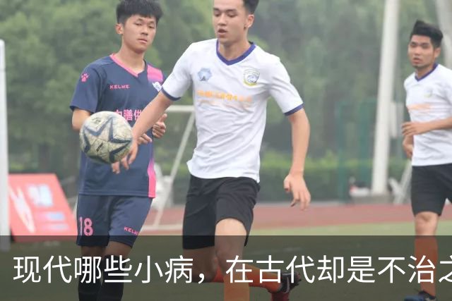 现代哪些小病，在古代却是不治之症？